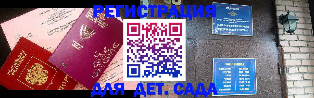 купить прописку в Чайковском