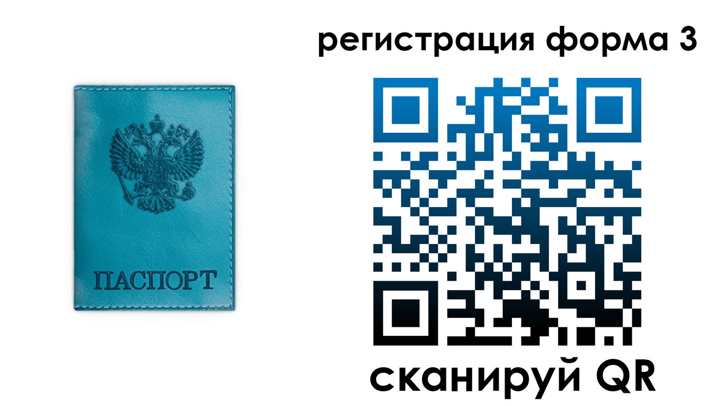 прописка 2025 в Чайковском