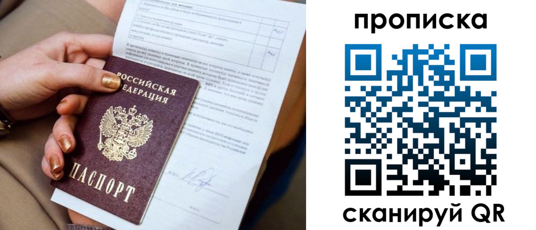 найти адрес прописки в Чайковском