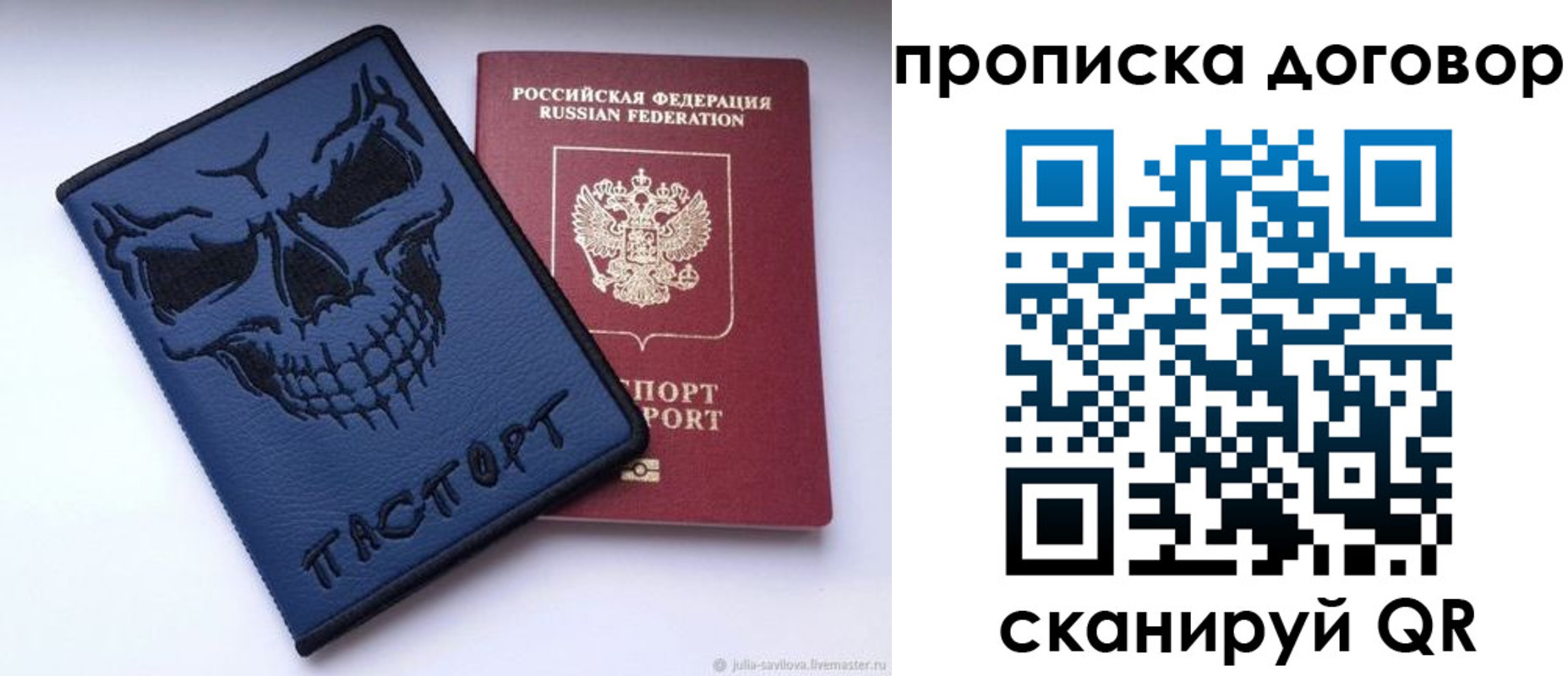временная регистрация надежно в Чайковском