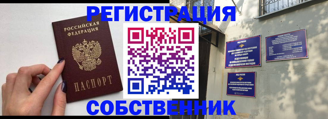 прописка для работы в Чайковском