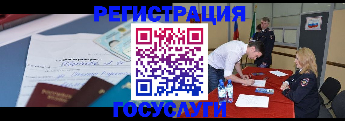 прописка иностранных граждан в Чайковском