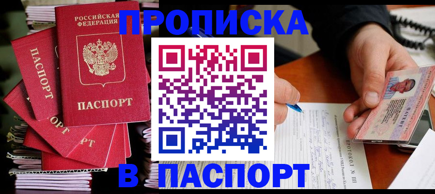 временная регистрация гарантия в Чайковском