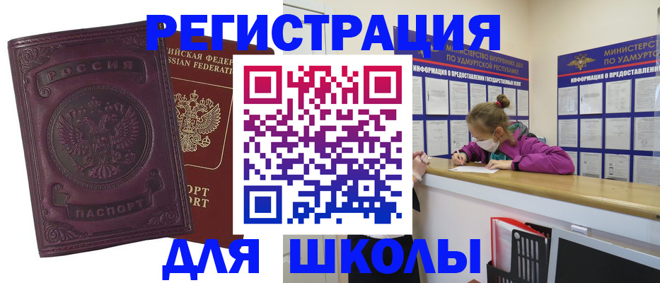 временная регистрация для всех в Чайковском