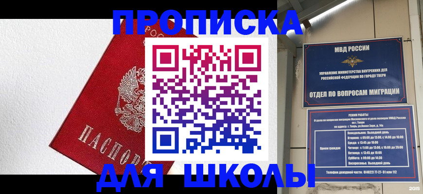 прописка регистрация в Чайковском