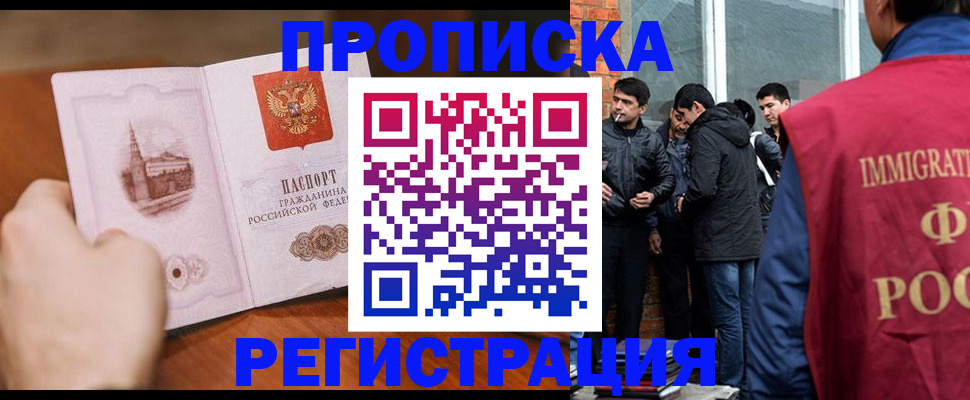 прописка для военкомата в Чайковском