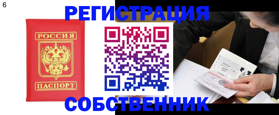 временная регистрация поиск в Чайковском