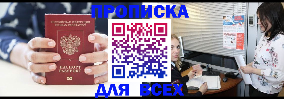 прописка 2025 в Чайковском