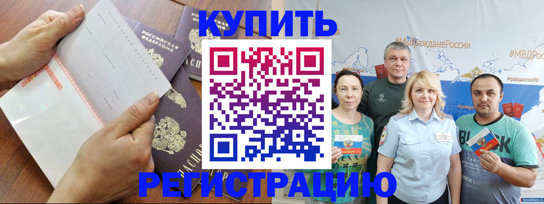 миграционный учет в Чайковском