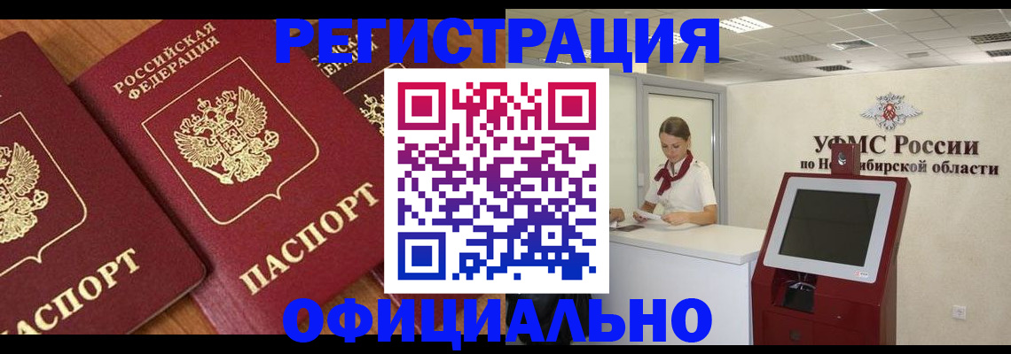 временная прописка в Чайковском